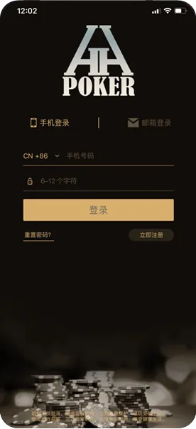HHpokerapp官方下载